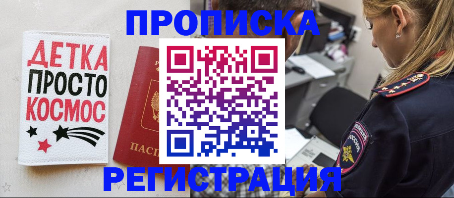 пропишу в квартире в Донском